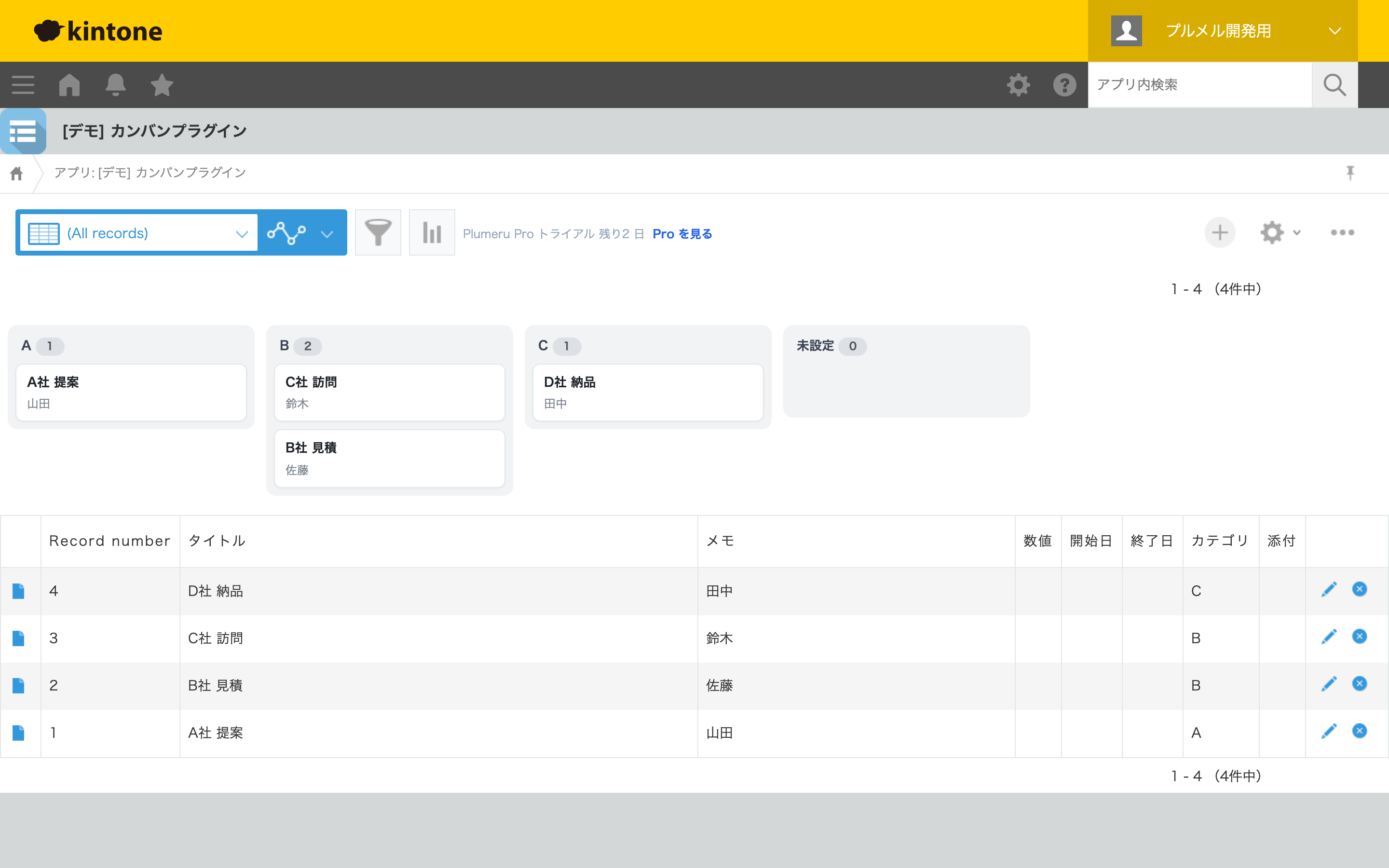 一覧：ステータスごとのカンバンにカードを表示、ドラッグで更新（実機）